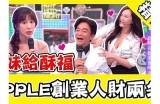 主播直播出售糖心苹果的真实情况揭秘