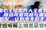 糖心桃子主播揭秘：她的才华与魅力到底在哪里？