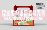 糖心官网入口：便捷访问糖心logo官方网站的在线平台。