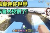 迷你世界中，主播糖心的真实身份和魅力解析