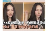 《糖心主播莉娜的直播日常与她的粉丝互动》