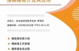 《魔兽世界》人气主播糖心简介及其直播风格分析