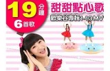 热爱音乐的主播——糖心的甜美旋律与动人歌声