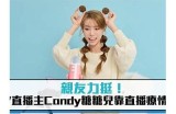 “糖心蛋主播的直播表现与观众反响评析”