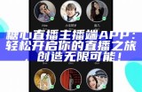 《糖心Vlog：探索生活中的真实瞬间，下载官网APP与我们一起分享精彩》