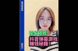 糖心直播平台上有哪些主播实现了可观的收入？