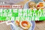 《糖心主播欣怡的个人资料与精美图片分享》