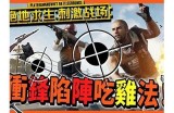 《绝地求生国际服：糖心主播精彩游戏回顾与分享》