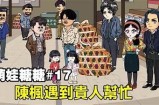 《糖心主播小鹿意外失踪，粉丝发起寻人行动》