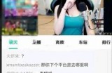 熊猫直播平台上，甜美主播糖心为粉丝们带来精彩互动与欢乐时光
