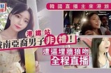 主播尝试解锁不同口味的石心糖，分享独特体验和美味感受！