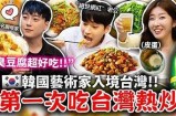 探秘韩国美食主播：甜蜜糖心蛋的魅力与制作技巧