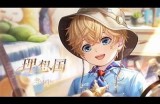 “糖心同人创作：探索不同风格主播的精彩世界”