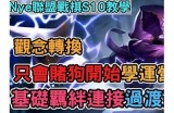 《糖心游戏主播争霸战全攻略视频分享》