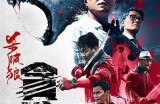《灭狼行动》全剧免费观看，精彩内容不容错过！