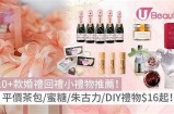 主播糖心送祝福，欢庆新年携手迎幸福时刻！
