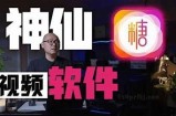 《糖心直播精彩瞬间汇总视频，最新主播表现盘点》