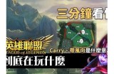 《糖心主播分享LOL游戏技巧与精彩瞬间》