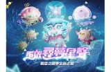 《蛋仔派对中的甜蜜女主播：糖心公主的精彩直播之旅》