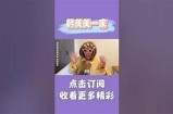 “揭秘：糖心舞蹈主播的真实身份和背后故事”