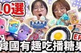 《主播爱吃甜食，酥心糖成她的心头好》