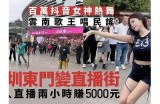 苏心糖直播唱歌的主播名字是什么？快来了解一下吧！