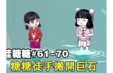 糖心主播小鹿失踪事件调查最新进展，真相究竟如何？