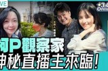 “揭秘糖心UP主播娜娜的真实身份与魅力”