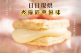 甜蜜享受——主播酥心糖，带给你无与伦比的美味体验！