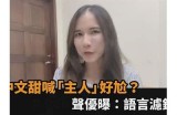 新晋主播思雨：甜美嗓音与精彩直播吸引粉丝关注