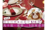 糖心跨年倒计时，欢聚新年直播盛宴等你来！