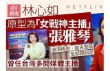 《林夏主播：分享糖心生活，带你探索甜蜜日常》