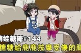 可爱的糖心主播小鹿：带你领略不一样的直播世界！