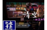 甜美音色主播的清新脱口秀，让你每天都有好心情！
