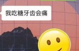 “喜欢吃酥心糖的主播是谁？揭秘她的美食爱好！”