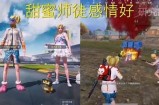 《糖心主播带你体验和平精英的精彩时刻与战术技巧》