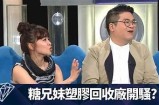 “糖心小鱼与郭子主播展开精彩对决，谁将赢得胜利？”
