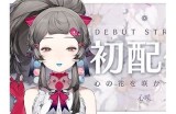 嘉心糖云顶之战：主播带你畅游战略世界的冒险之旅