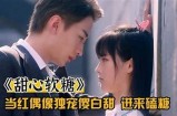 甜美动人的糖心主播名字推荐，展现不一样的魅力与个性！