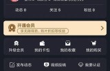 糖心Vlog官方版：获取VIP兑换码的详细指南与分享