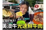 主播品尝美味金糖心鸡蛋，分享独特美食体验与制作秘诀！