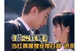 《林夏主播糖心：甜美声音与精彩内容的完美结合》