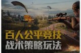 平精英娱乐主播糖心：游戏与直播的完美结合，带你畅享精彩时刻！
