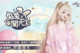 揭开糖心主播小兔子的神秘面纱，她的背后故事是什么？