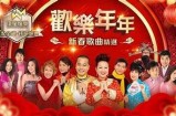 糖心跨年主播演唱的歌曲是哪一首？揭秘精彩表演背后的音乐魅力！