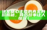 抖音人气主播糖心的精彩瞬间与互动分享