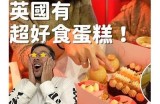 “糖心蛋主播的美味蛋糕店，尽享甜蜜时光！”