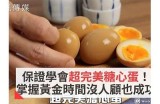 美食主播揭秘：完美糖心鸡蛋的制作秘笈与品尝体验