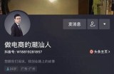 抖音糖心主播的多种盈利方式揭秘，轻松赚取收入攻略