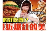主播分享美味酥心糖的体验与推荐，快来了解吧！